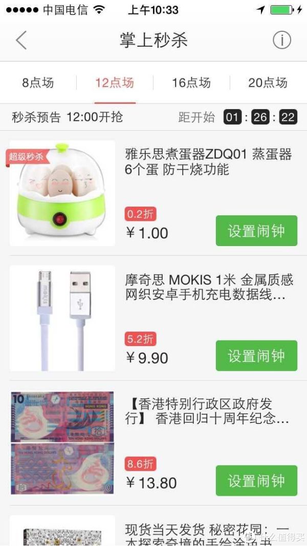 12点移动端:Rileosip 雅乐思 ZDQ01 蒸蛋器 6个蛋