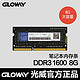 光威（Gloway）战将系列 DDR3 1600 8G 笔记本电脑内存条兼容1333