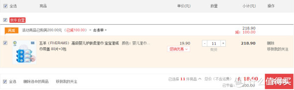FIVERAMS 五羊 高级婴儿护肤柔湿巾 80片*3包*11组