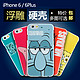 iphone6手机壳 苹果6plus保护套