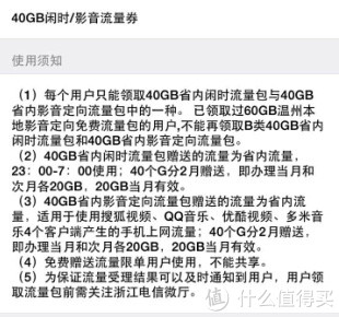 浙江电信福利：浙江电信 4G用户关注微信