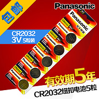 Panasonic 松下 CR2032纽扣电池 3V锂电池