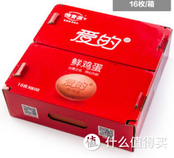 北京河北天津凑单品：德青源 爱的 鲜鸡蛋16枚装