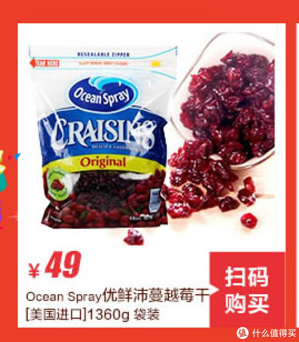 Ocean Spray 优鲜沛 蔓越莓干1360g