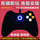 Welcom游戏手柄pc电脑有线手机摇杆usb震动xbox360手柄