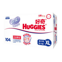 移动端：HUGGIES 好奇 银装干爽舒适透气纸尿裤XL104片（12-16kg）