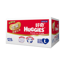 移动端：HUGGIES 好奇 金装超柔贴身透气纸尿裤L129片（10-14kg）