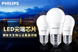 PHILIPS 飞利浦 e27 3w螺口家用照明节能灯