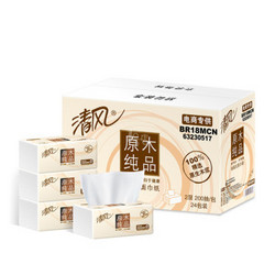 限华东：清风 原木纯品 2层200抽 抽取式面纸（48包）