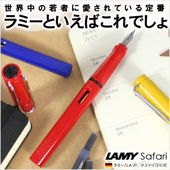 LAMY 凌美 Safari 狩猎者系列 L16 钢笔（法拉利红，EF尖）