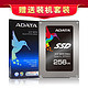 AData 威刚 SP920 256G SATA3 SSD固态硬盘