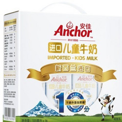 移动端：Anchor 安佳进口儿童牛奶 125ml*16 礼盒装