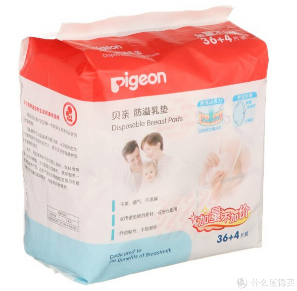 凑单品：pigeon 贝亲 防溢乳垫（36+4）片装 PL161 （塑料袋装）