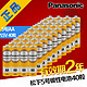  Panasonic松下5号/AA 高性能碳性电池 40粒干电池　