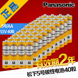 Panasonic松下5号/AA 高性能碳性电池 40粒干电池