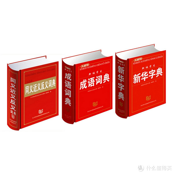 新華字典 成語詞典 同義詞近義詞反義詞組詞造句實用字典書多功能字典