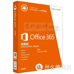 微软office365家庭高级版 【升级2016 For MAC】5电脑5平板5手机