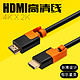PowerSync 包尔星克 HDMI高清线 1.4版 黑色1米