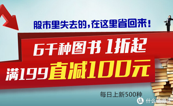 促銷活動中國圖書網6千種圖書