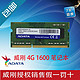 ADATA 威刚 笔记本内存条 4G 1600 DDR3