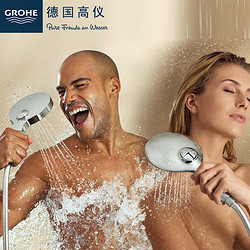 高仪 GROHE 德国原装按键式11式出水130mm富氧雨淋手持花洒