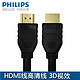 Philips/飞利浦 SWV7117高清线HDMI线1.4版4K机顶盒电脑电视连接