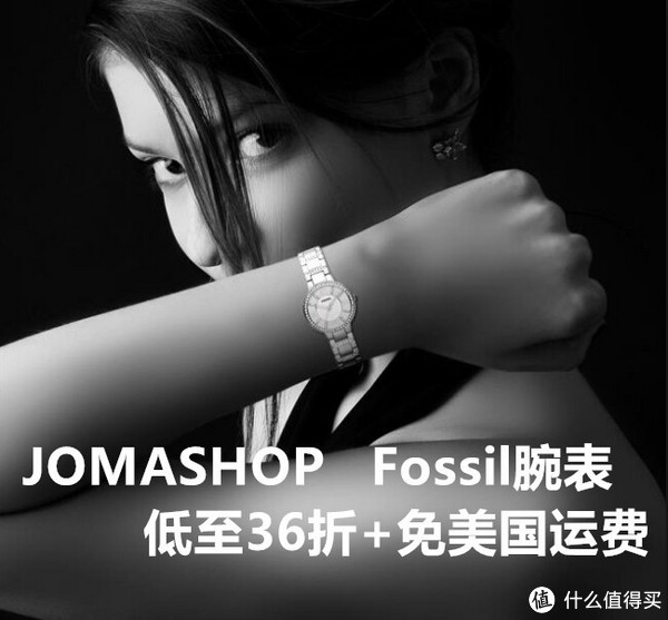 海淘活动：JOMASHOP  FOSSIL腕表专场