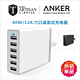 ANKER 六口USB充电器60W智能充电器12A手机平板通用桌面充电器