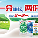 促销活动：京东 安佳牛奶7月促销