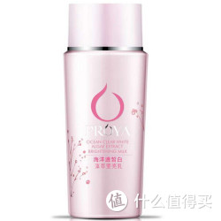 PROYA 珀莱雅 海洋透皙白藻萃 莹亮乳 50ml
