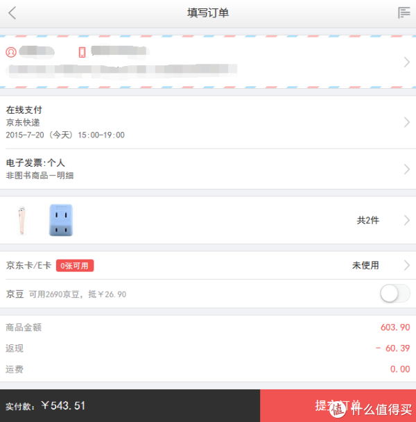 移动端:PHILIPS 飞利浦 VisaPure SC5275/00 洁面仪 +凑单品