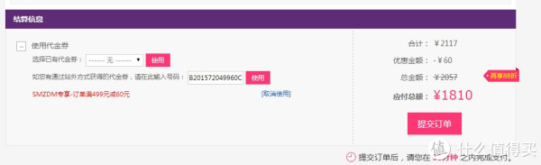 力度升级:西集网 720海淘节 值友专享