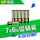GP 超霸电池 AAA 碳性7号电池 * 6粒