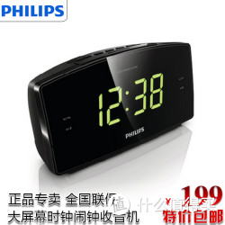 Philips/飞利浦 aj3400 闹钟收音机 简单操作 早晨的伴侣床头钟控