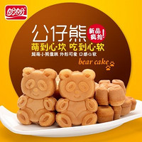 盼盼 公仔熊蛋糕 285g/盒