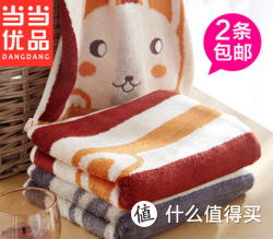 当当优品 竹纤维毛巾 2条 