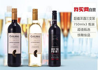 限华北：中粮海外直采 超值洋酒大礼包  750ml*3