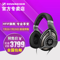 SENNHEISER 森海塞尔 HD700 头戴式专业高端旗舰耳机