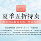 促销活动：AUPRES中国官网 精选护肤品