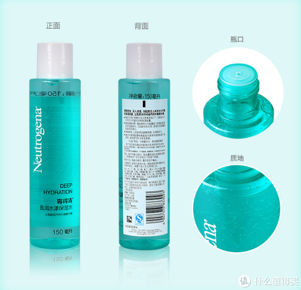 限地区:Neutrogena 露得清 盈润水漾保湿水 150ml