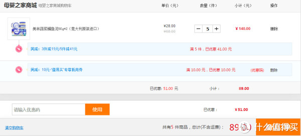 Mellin 美林 蔬菜鲷鱼泥80g*2*5件
