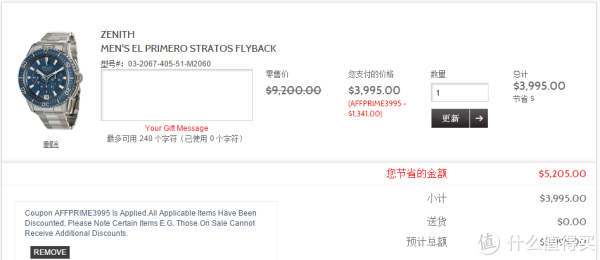 ZENITH El Primero系列 Stratos Flyback 03-2067-405-51-M2060 男款飞返计时机械表