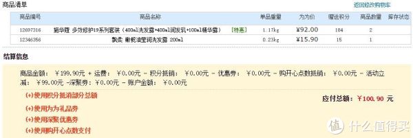 Schwarzkopf 施华蔻 多效修护19系列套装(400ml洗发露+400ml润发乳+100ml精华露)*2套+凑单品