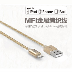 OPSO MFi认证编织线lightning编织线苹果iphone5s/6plus/ipad通用