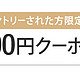 促销活动：日本亚马逊 买3000日元礼品卡