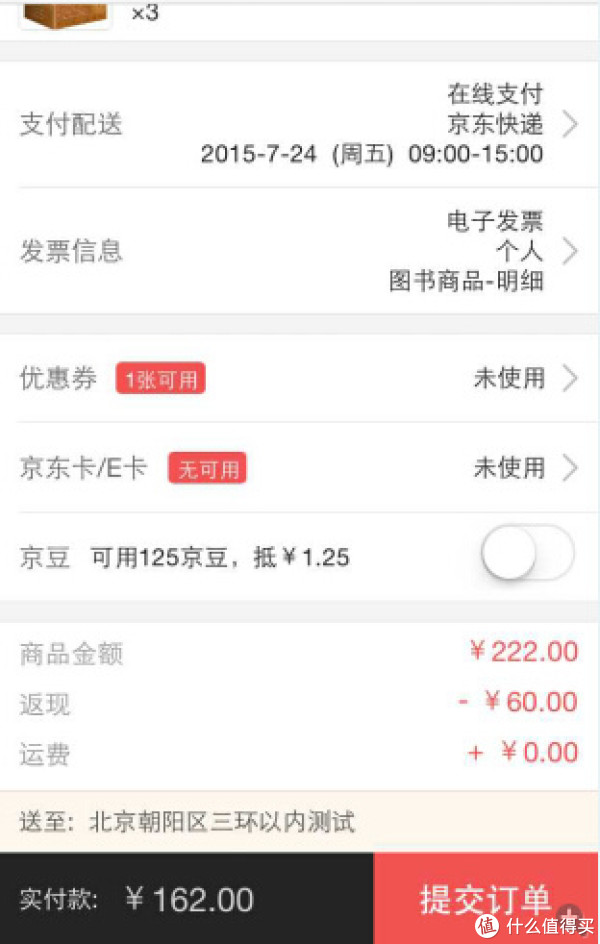 移动端:《所罗门的伪证》(套装全三册)