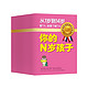 你的N岁孩子（套装共11册）+《让孩子不发烧、不咳嗽、不积食》154.3元包邮