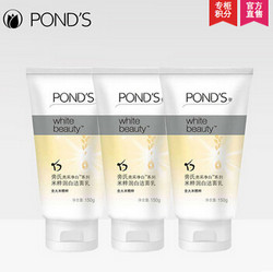 POND'S 旁氏 米粹润白 洁面乳150g*3支