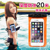 特比乐 手机防水袋 潜水防水套 （苹果5S小米三星iphone6plus）