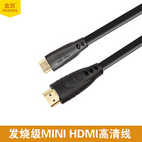 JD 金顶 Mini HDMI转hdmi 高清线 2米